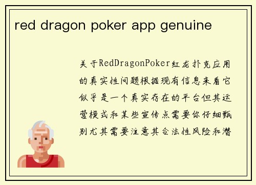 red dragon poker app genuine